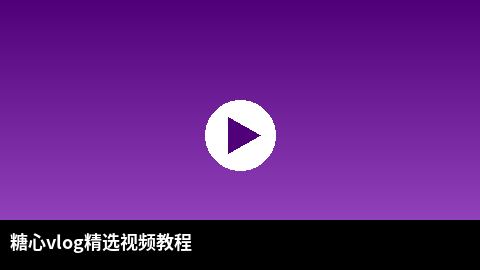 母狗官网精选视频教程：短视频剪辑技巧全解析